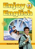 Онлайн Решебник ГДЗ Enjoy English Биболетова 11 класс до 2017г