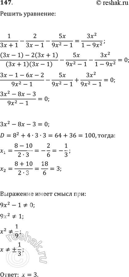 Изображение Упр.147 ГДЗ Алимов 10-11 класс