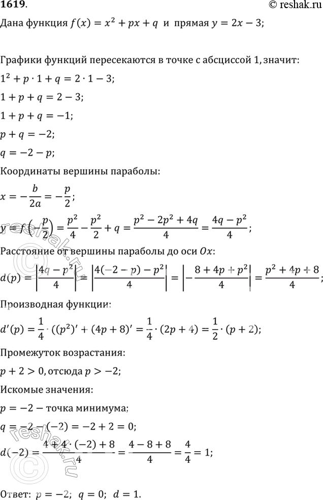 Изображение 1619 Парабола у = х2 + рх + q пересекает прямую у = 2х - 3 в точке с абсциссой 1. При каких значениях р и q расстояние от вершины параболы до оси Ох является наименьшим?...