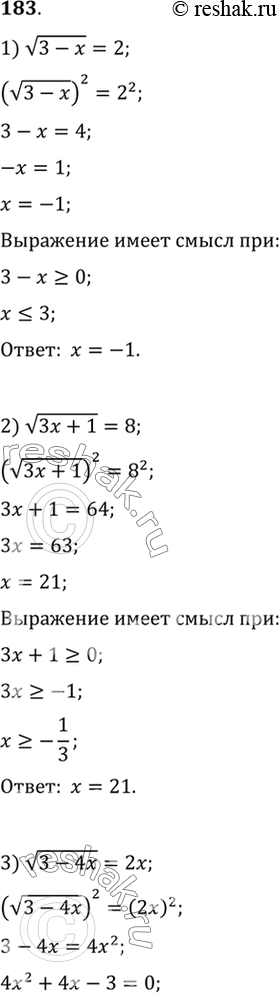 Изображение 183 Решить уравнение:1) корень (3-x)=2;2) корень (3x+1) =8;3) корень (3-4x) =2x;4) корень (5x-1+3x2) = 3x;5) корень 3 степени (x2-17) =2;6) корень 4 степени...