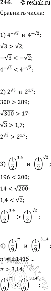 Изображение 246 Сравнить числа: 1) 4^- корень 3 и 4^- корень 2;2) 2^ корень 3 и 2,17^1,7;3) (1/2)1,4 и (1/2)корень 2;4) (1/9)пи и...