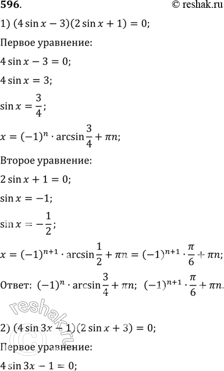 Изображение Упр.596 ГДЗ Алимов 10-11 класс
