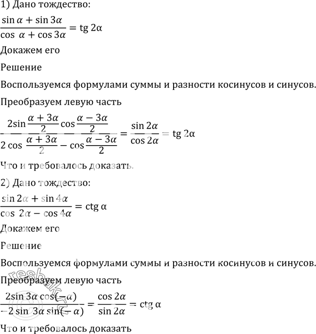 Изображение Упр.540 ГДЗ Алимов 10-11 класс
