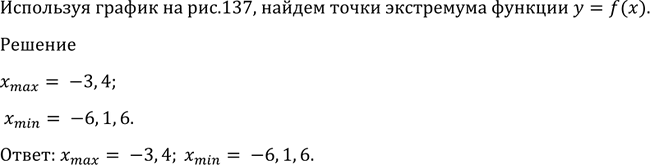 Изображение 929 На рисунке 137 изображён график функции у = g (х), являющейся производной функции у - f (х). Используя график, найти точки экстремума функции у = f...