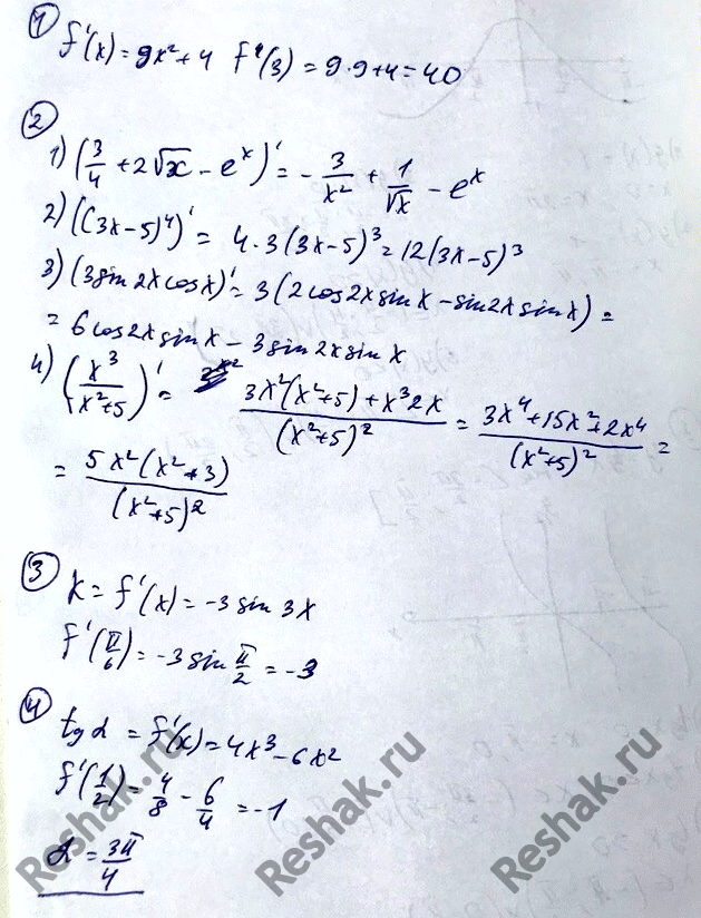Изображение 1 Найти значение производной функции f (х) = 3х3 + 4х - 1 в точке х = 3.2 Найти производную функции:1) 3/x + 2 (корень x) - ex;2) (3x-5)4;3) 3sin2xcosx;4)...