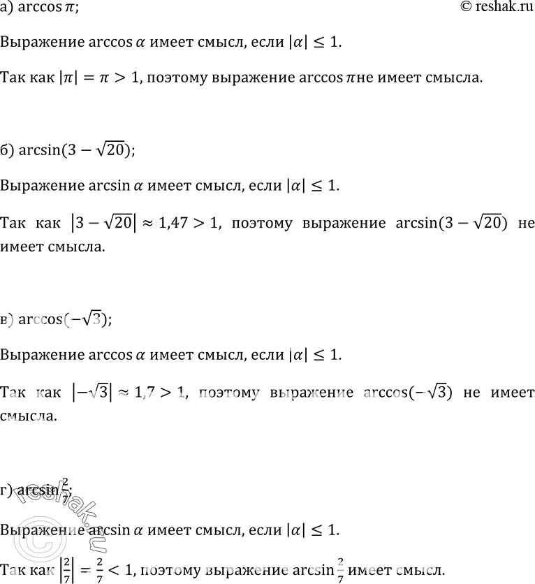 Изображение Упр.125 ГДЗ Колмогоров 10-11 класс