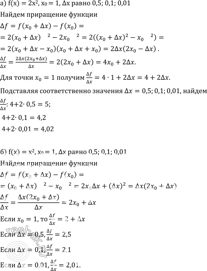 Изображение Упр.191 ГДЗ Колмогоров 10-11 класс