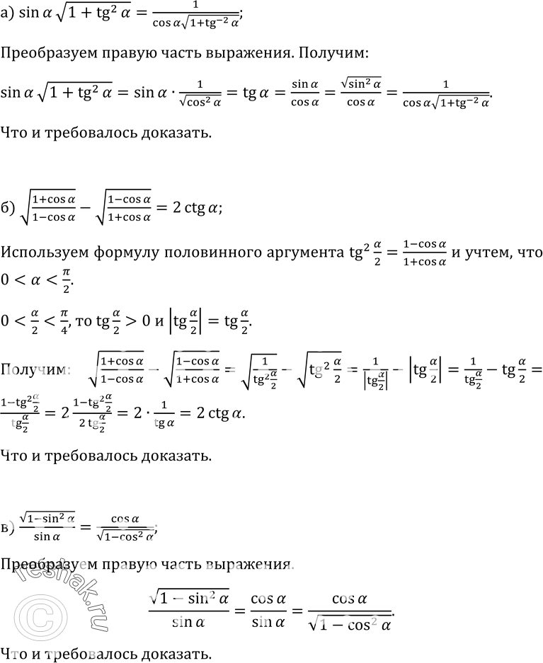 Изображение Упр.23 ГДЗ Колмогоров 10-11 класс