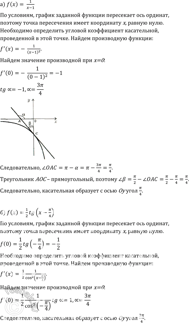 Изображение Упр.260 ГДЗ Колмогоров 10-11 класс