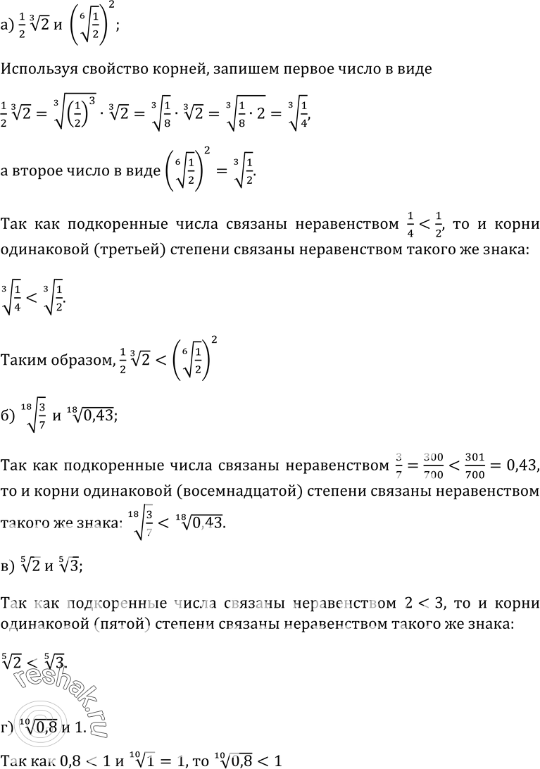 Изображение Упр.399 ГДЗ Колмогоров 10-11 класс