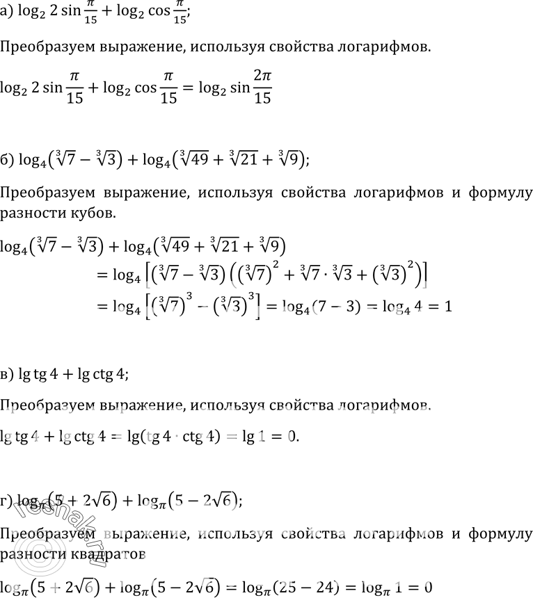 Изображение Упр.506 ГДЗ Колмогоров 10-11 класс