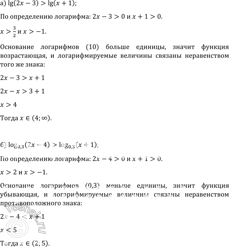 Изображение Упр.525 ГДЗ Колмогоров 10-11 класс