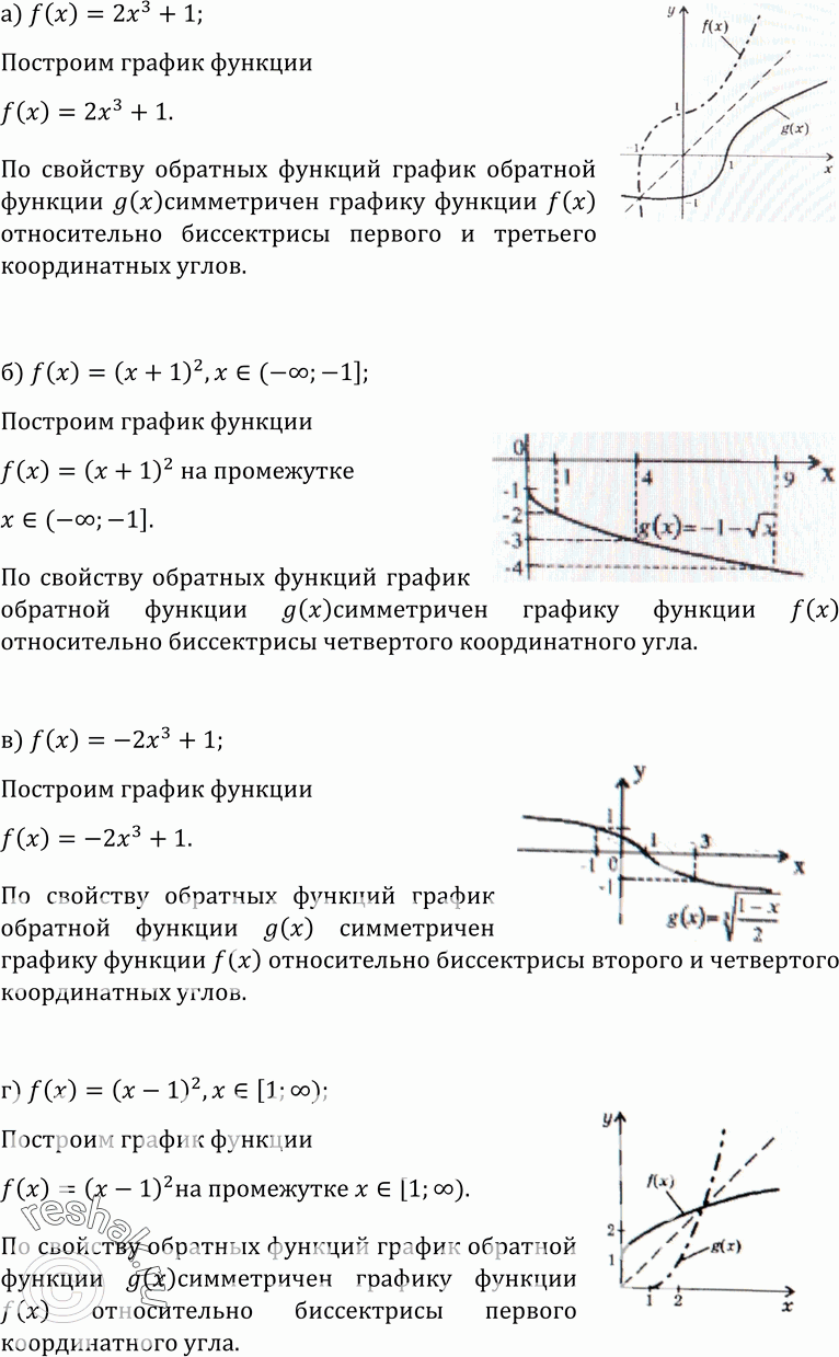 Изображение Упр.533 ГДЗ Колмогоров 10-11 класс