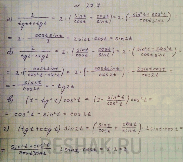 Изображение a) 2 / (tg t + ctg t);б) 2 / (tg t - ctg t);в) (1 - tg2 t) cos t;г) (tg t + ctg t) sin...