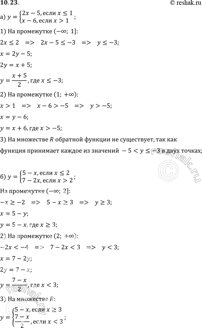 Изображение Упр.10.23 ГДЗ Мордковича 10 класс профильный уровень