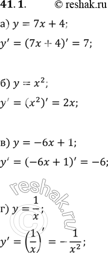 Изображение Найдите производную функции:a) у = 7х + 4;	б) у = х2;	в) у = -6x + 1;г) у =...