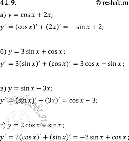 Изображение a) у = cos х + 2х;	б) у = 3 sin х + cos х;	в) у = sin х - 3х;г) у = 2 cos х +...