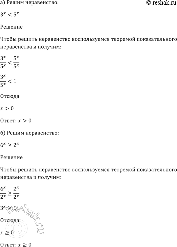 Изображение Упр.40.52 ГДЗ Мордкович 10-11 класс