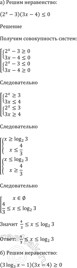 Изображение Упр.57.29 ГДЗ Мордкович 10-11 класс