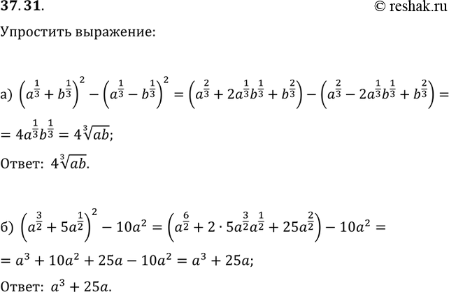 Изображение Упр.37.31 ГДЗ Мордкович 10-11 класс