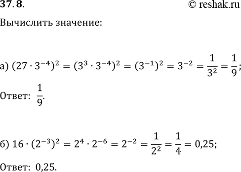 Изображение Упр.37.8 ГДЗ Мордкович 10-11 класс