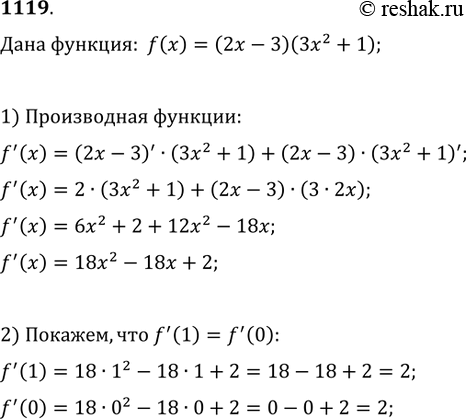 Изображение Упр.1119 ГДЗ Колягин Ткачёва 11 класс