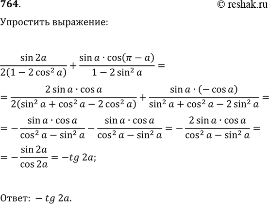 Изображение Упр.764 ГДЗ Колягин Ткачёва 11 класс