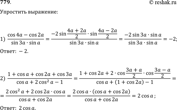Изображение Упр.779 ГДЗ Колягин Ткачёва 11 класс