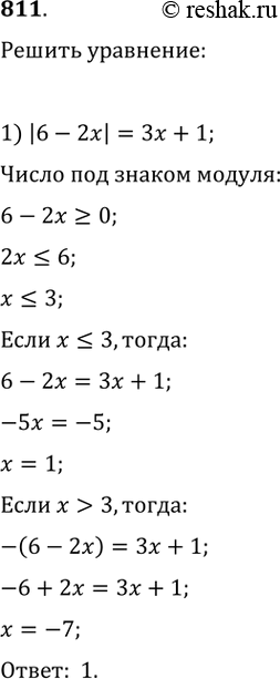 Изображение Упр.811 ГДЗ Колягин Ткачёва 11 класс