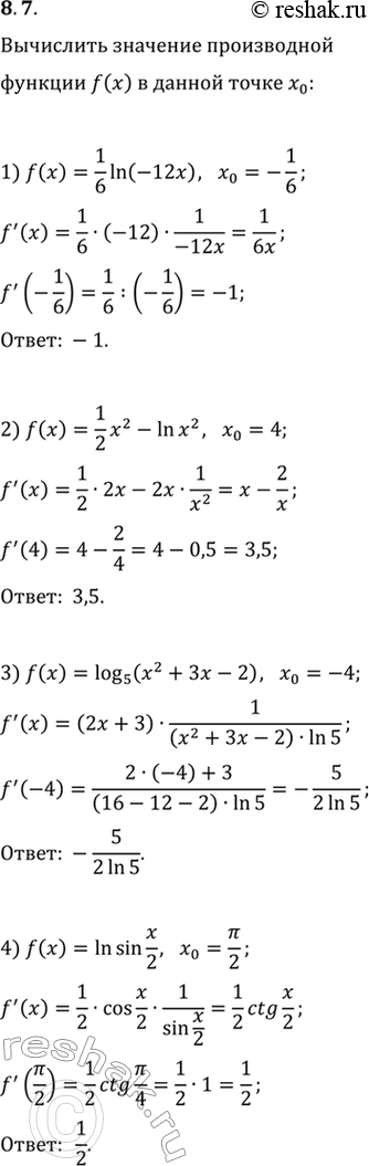 Изображение 8.7. Вычислите значение производной функции f в точке х_0:1) f(x)=1/6 ln (-12x),   x_0=-1/6;2) f(x)=1/2 x^2-ln x^2,   x_0=4;3) f(x)=log_5 (x^2+3x-2),   x_0=-4;4)...