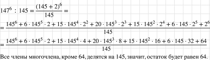 Изображение Упр.980 ГДЗ Макарычев 7 класс