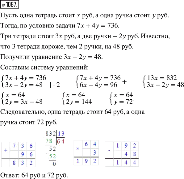 Изображение Упр.1087 ГДЗ Мерзляк Полонский 7 класс