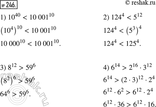Изображение 246. Сравните значения выражений:1) 10^40 и 10 001^10;	2) 124^4 и 5^12;	3) 8^12	и 59^6;4) 6^14	и 2^16	*...