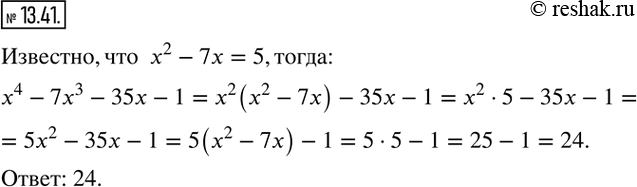 Изображение 13.41. Значение переменной x таково, что x^2 -7x=5. Найдите значение выражения x^4 -7x^3 -35x-1. ...