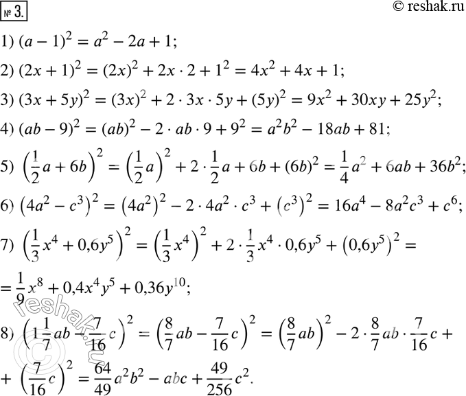 Изображение 3. Выполните возведение в квадрат:1) (a-1)^2; 2) (2x+1)^2; 3) (3x+5y)^2; 4) (ab-9)^2; 5) (1/2 a+6b)^2; 6) (4a^2-c^3 )^2; 7) (1/3 x^4+0,6y^5 )^2; 8) (1...