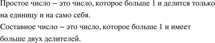 Изображение Упр.34 ГДЗ Никольский Потапов 7 класс