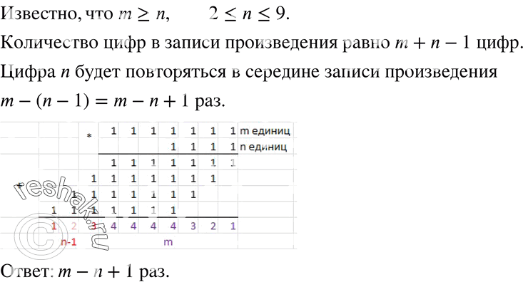 Изображение Задание на исследование 10 ГДЗ Никольский Потапов 7 класс