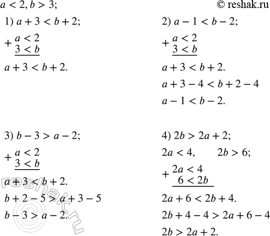 Изображение 65. Пусть a3. Доказать, что:1) a+32a+2. ...