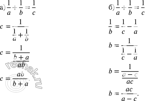 Изображение 143. Из формулы 1/a + 1/b = 1/c выразите: а) переменную с через а и b; б) переменную b через а и...