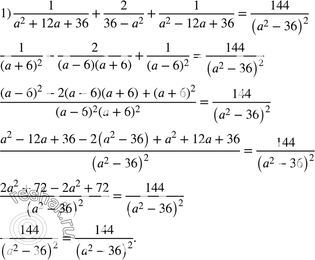 Изображение 856. Докажите тождество:1) 1/(a2+12+36) + 2/(36-a2) + 1/(a2-12a+36) = 144/(a2-36)2;2) a2/((a-b)(a-c)) + b2/((b-a)(b-c)) + c2/((c-a)(c-b)) =...
