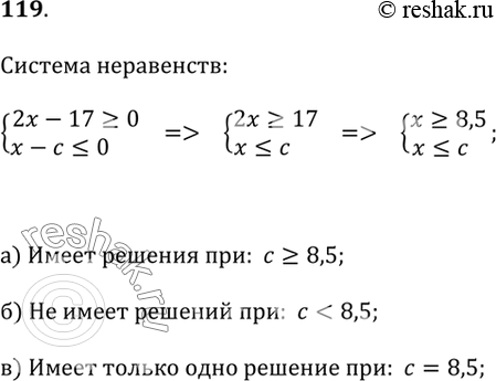Изображение 119. При каких значениях с система неравенств 2х-17?0 и х-с?0:а) имеет решения; б) не имеет решений; в) имеет только одно...