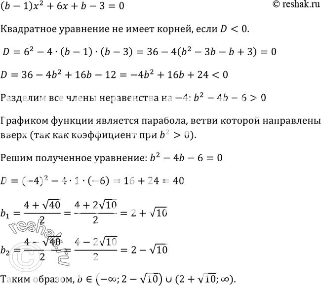 Изображение Упр.380 ГДЗ Макарычев Миндюк 9 класс
