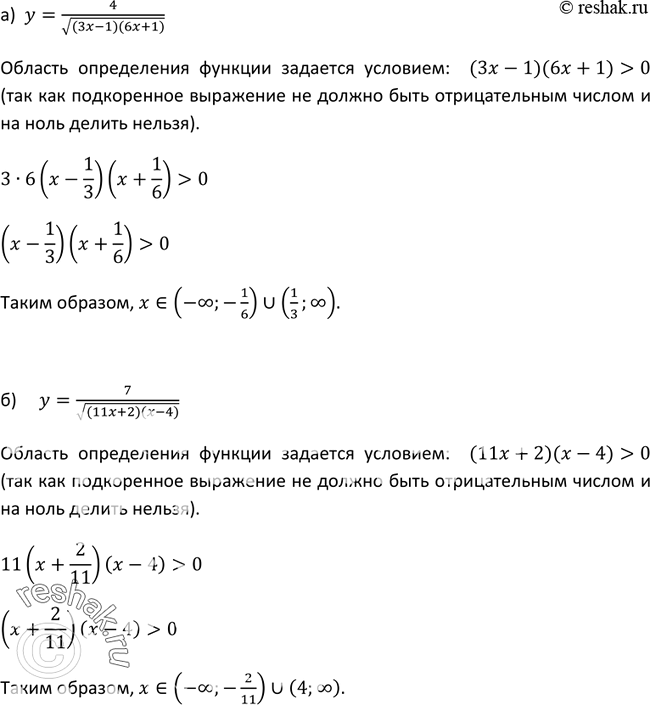 Изображение Упр.391 ГДЗ Макарычев Миндюк 9 класс