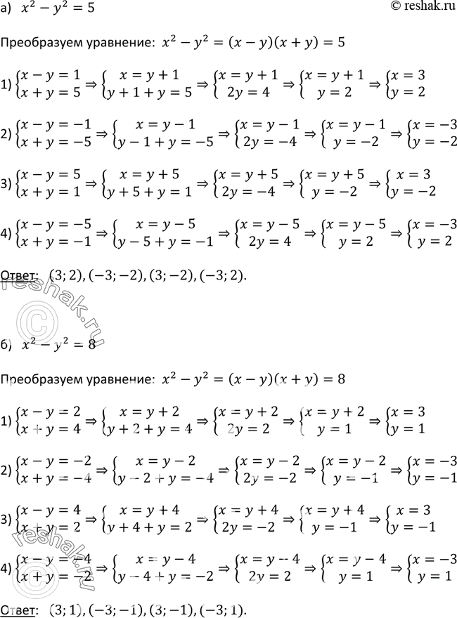 Изображение Упр.522 ГДЗ Макарычев Миндюк 9 класс