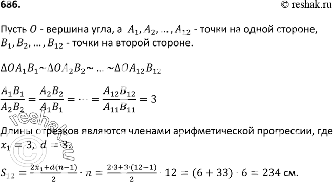 Изображение 686. На одной стороне угла от вершины отложены двенадцать равных отрезков и через их концы (кроме вершины угла) проведены параллельные прямые, пересекающие другую...