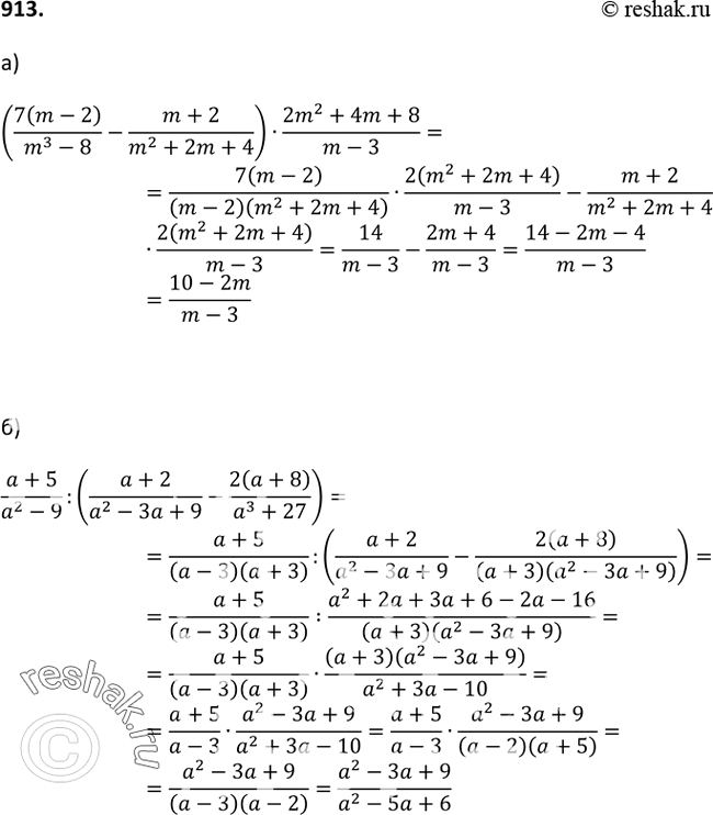 Изображение Упр.913 ГДЗ Макарычев Миндюк 9 класс