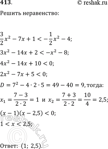 Изображение 413. При каких значениях аргумента значения функции у = 3/2 x^2 - 7x + 1 меньше соответствующих значений функции y = -1/2 x^2 -...