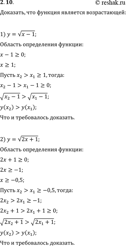 Изображение Упр.2.10 ГДЗ Мерзляк Поляков 9 класс