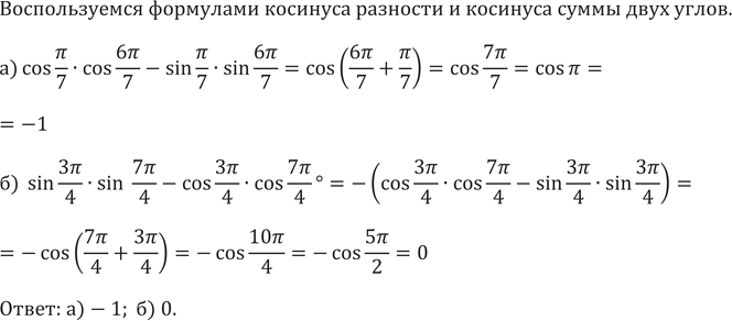 Изображение Упр.610 ГДЗ Никольский Потапов 9 класс