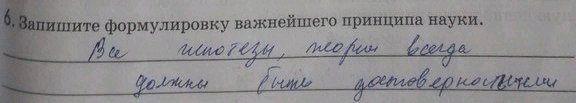 Изображение Упр.6 ГДЗ Рабочая тетрадь Пасечник 9 класс